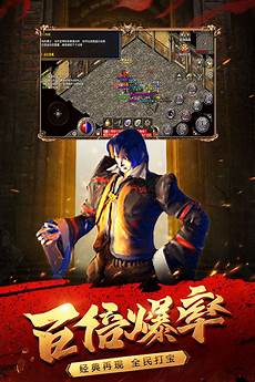 76复古传奇_新开热血传奇私服_1