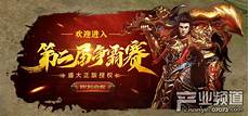 新开传奇网站合击新开传奇合击开服表 最新开服传奇合击版分享