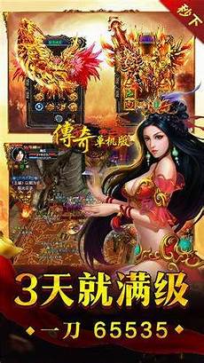 新开传奇?变传奇sf上线v1