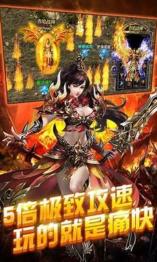 网通传奇sf下载_网通传奇sfV4