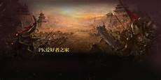 176传奇sf999
