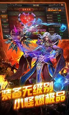 中变传奇手游中支持各种装备全部都能自动回收