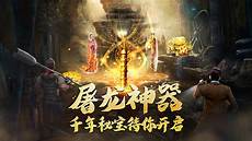 85传奇合击月灵 v1